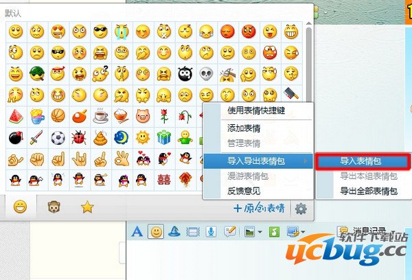 emoji恶搞qq表情包下载v290