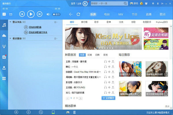 酷狗k歌官方版v9106