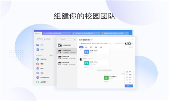 WPS Office2019