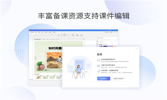 WPS Office2019下载