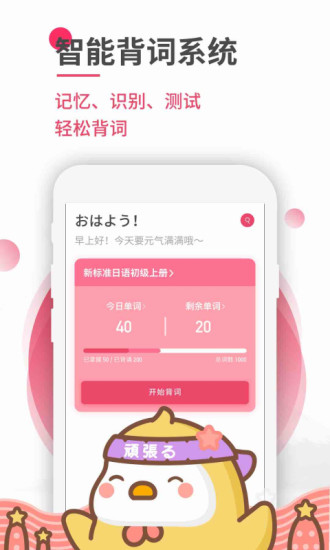 日语U学院app官方下载