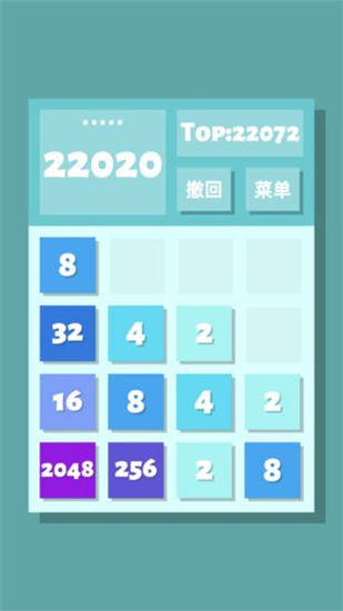 2048清安卓版下载截图