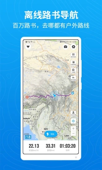 行者骑行历史版本截图2