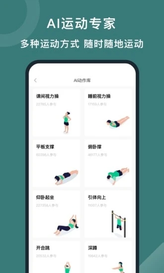 悦动圈app官方下载截图