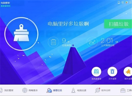 腾讯电脑管家2021最新版截图2