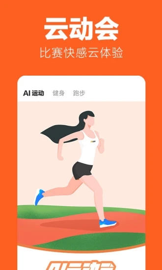 乐动力免费版截图