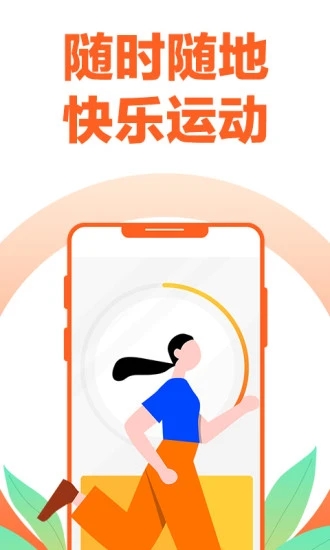 乐动力免费版截图