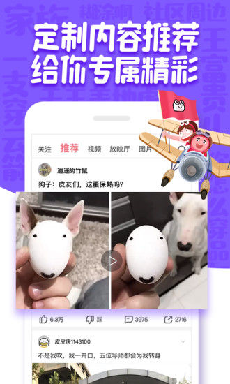 皮皮虾app截图