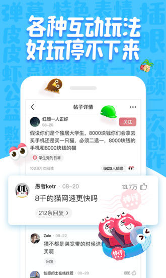 皮皮虾app截图