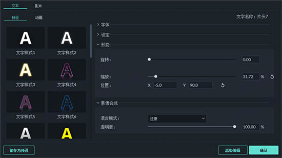 万兴喵影电脑精简版截图1