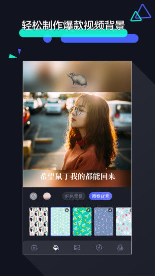 速剪辑官方版截图2