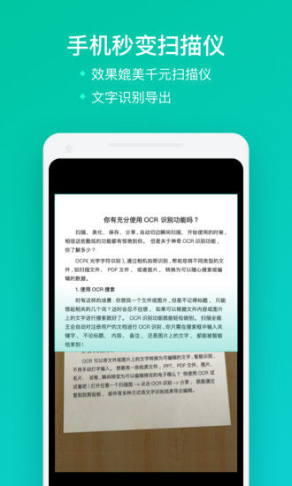 全能扫描王精简版截图4