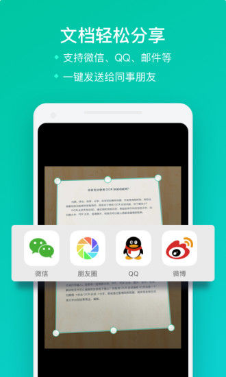 全能扫描王精简版截图2