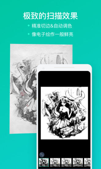 全能扫描王最新版截图1