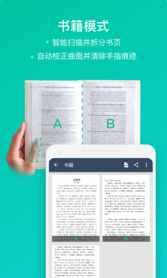 全能扫描王最新版截图2