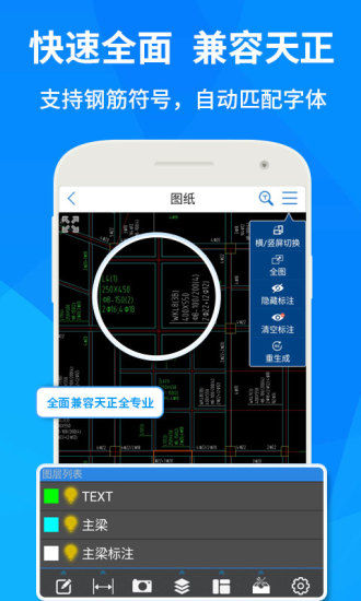 cad快速看图app截图1