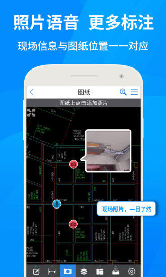 cad快速看图app截图3