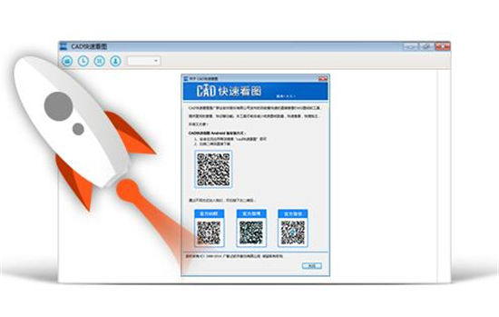 cad快速看图无广告版截图1