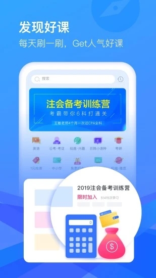 CCtalkapp旧版本截图