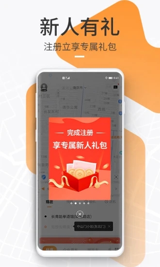 T3出行app最新版本下载截图4