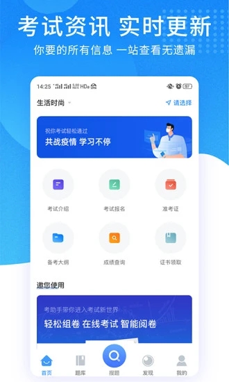 哎上课专升本app下载截图