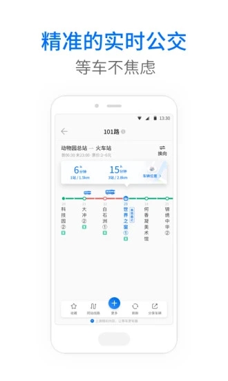 车来了2021最新版本软件下载