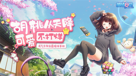 胡桃日记无限金币版优享版