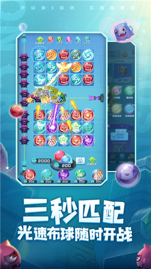 球球英雄无敌优享版下载