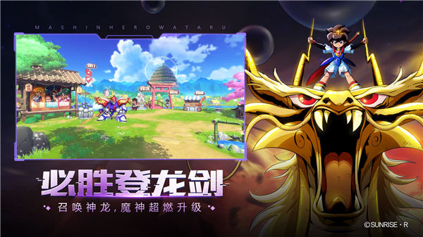 魔神英雄传无限金币最新版