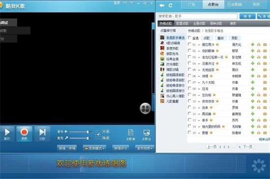 酷我k歌优享版下载