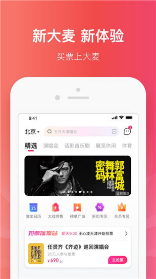 大麦app