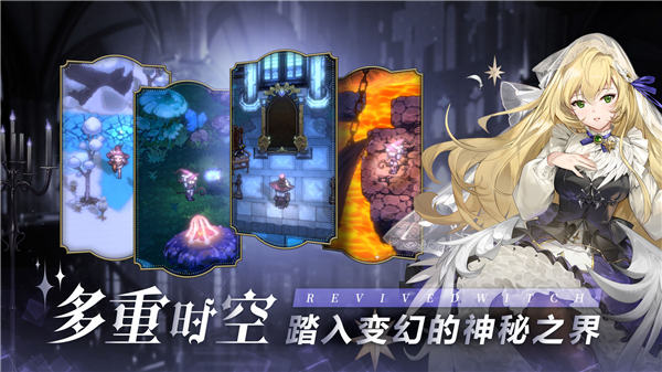 复苏的魔女官方