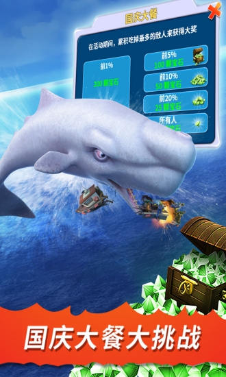 饥饿鲨进化免费无限钻石下载