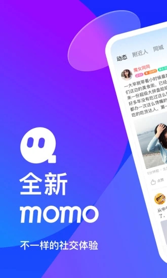 MOMO陌陌官方正版