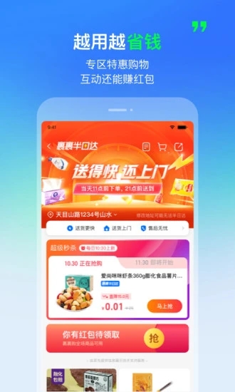 菜鸟app最新版下载安装