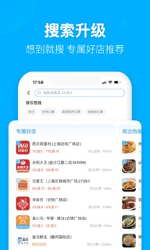 饿了么外卖app下载破解版