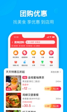 饿了么外卖app下载