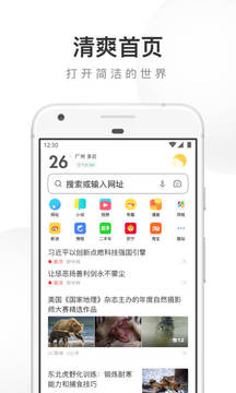 uc浏览器极速版去广告精简版最新版