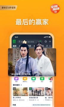 爱奇艺app官方下载安装