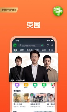 爱奇艺app官方下载最新版