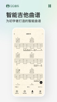 QQ音乐官方免费下载安装