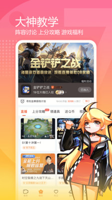斗鱼app最新版下载破解版