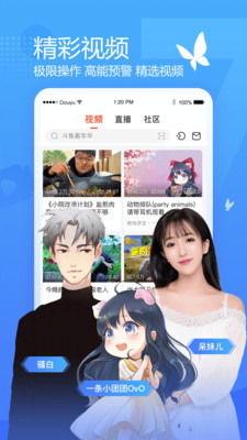 斗鱼app最新版下载安装