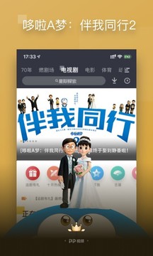 PP视频破解版7.6.8