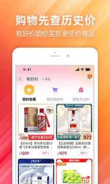 手机淘宝app下载最新版最新版