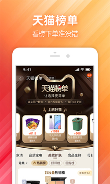 手机淘宝app下载安装2021正版最新版