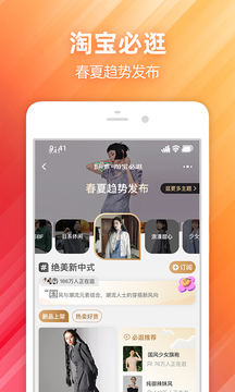 手机淘宝app下载安装2021正版下载