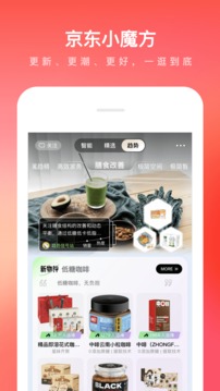 京东app下载最新版本免费版本