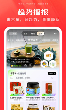京东app官方下载最新版本下载