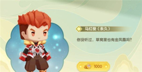 迷你世界马红俊皮肤兑换码大全